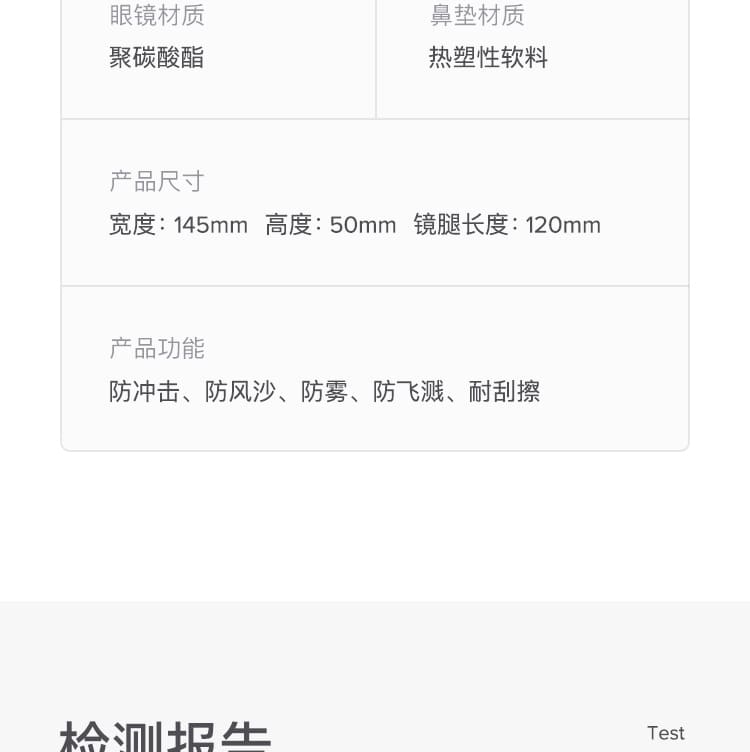 霍尼韦尔（Honeywell） S300A 300112 蓝款银色镜片防护眼镜